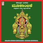 Kolluru Devi Sri Mookambike songs mp3