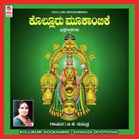 Aagumbe Suryana B.K. Sumithra Song Download Mp3