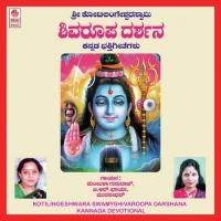 Koti Lingeshwara Swamy Shiva Rupa Darshana songs mp3