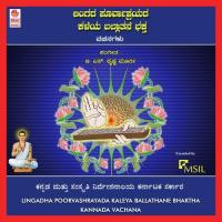 Atma Tejadhindha Shubhamangala Song Download Mp3