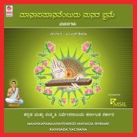 Haalanatti Haava Salahidalli M.D. Pallavi Song Download Mp3