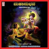 Mahaanubhava songs mp3