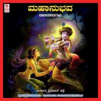 Kodu Bega Divya Mathi Saraswathi Dr. Satish Bhat Song Download Mp3