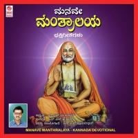 Manave Manthralaya songs mp3