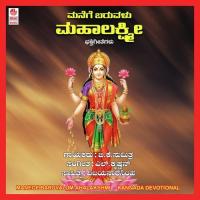 Manege Baruvalu Mahalakshmi songs mp3