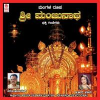 Tanuve Pooja Mandira B.R. Chaya Song Download Mp3