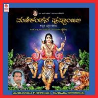 Manikantana Pushpanjali songs mp3