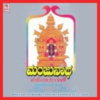 Manjunatha Mahima Tarangini songs mp3
