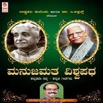 Tarakka Bindige Kikkeri Krishnamurthy,Rameshchandra,Vaishnava Rao,K.S.Surekha,Mangala Ravi,Brunda S Rao Song Download Mp3