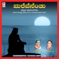 Yendhu Baruve Nalla Sangeetha Song Download Mp3