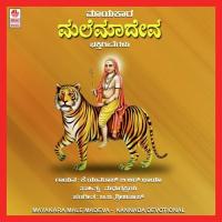 Mayakara Male Madeva songs mp3