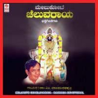 Melukotege Vaikuntadinda Dr. M. Balamuralikrishna Song Download Mp3