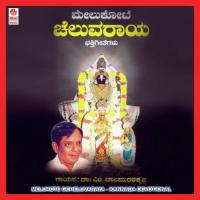 Melukote Cheluvaraaya songs mp3