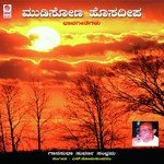 Mugila Basira Hiremagalur Pradeep,Suman Raj Song Download Mp3