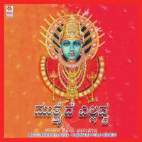 Adishakthi Eeke Kusuma Song Download Mp3