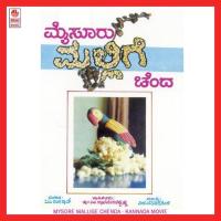 Mysore Mallige Chenda songs mp3