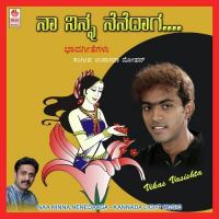 Haalu Maaruva Hudugi Vikas Katti Vasishta Song Download Mp3
