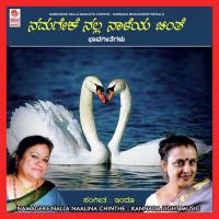 Niranthara Indu Vishwanath Song Download Mp3