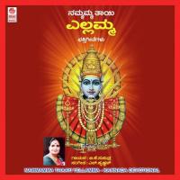 Udho Udho Enni Yellavvage B.K. Sumithra Song Download Mp3