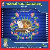 Ayya Sukhaadhigalu Omkarnath Havaldar Song Download Mp3