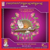 Maranolagana Kicchu Basavaraj Bhantanoor Song Download Mp3