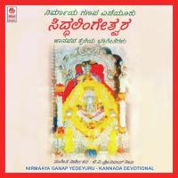 Nirmaaya Ganapa Yedeyuru Siddhalingeshwara songs mp3