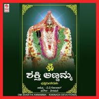 Om Shakthi Annamma songs mp3