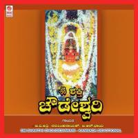 Om Shakthi Chowdeshwari songs mp3