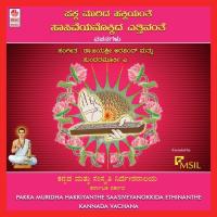 Gnanaroodanaadhalli Shankar Shanbhogue Song Download Mp3