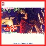Shamala Dandaka C.R. Ramya Song Download Mp3