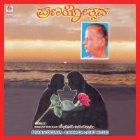 Kaamana Hoogalige Mysore Ananthaswamy Song Download Mp3