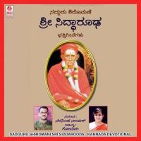 Bhajane Maadiri Sujatha Dutt Song Download Mp3