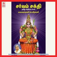 Karumari Varigindral K. Veeramani Song Download Mp3