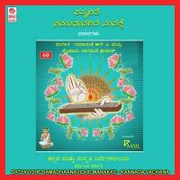Sadaacharave R.A. Ramamani,Vatsala Song Download Mp3