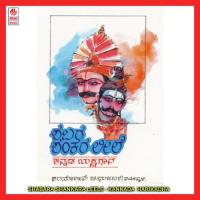 Shabara Shankara Leele songs mp3