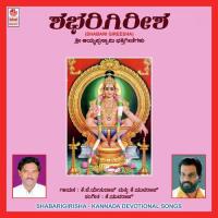 Shabari Yathrige K. Yuvaraj Song Download Mp3