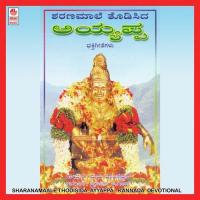 Sharanamaale Thodisida Ayyappa songs mp3