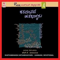 Nasukanu Etthi Belakanu H.K. Narayan,M.S. Sheela Song Download Mp3