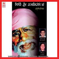 Shirdiya Uriga Bandaro Kasturi Shankar Song Download Mp3