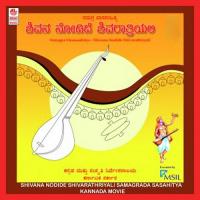 Gajacharmambara K. Ganasaraswathi Song Download Mp3