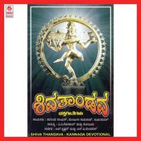 Shivathandava songs mp3