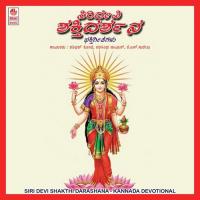 Siridevi Shakthi Darashana songs mp3