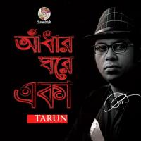 Ma Torun Song Download Mp3