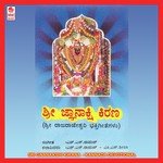 Sri Gnanakshi Kirana songs mp3