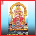 Kammanalli Kovilile B. Balaram Song Download Mp3