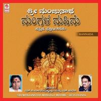 Sri Manjunatha Mangala Mahime songs mp3