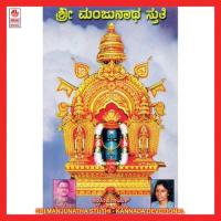 Sri Manjunatha Stuthi songs mp3