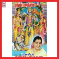 Sri Ramanjali songs mp3