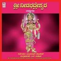 Sri Veera Bhadreshwara Vadapugalu -b Side N. Mahesh Song Download Mp3