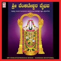Sri Venkateshwara Vaibhava songs mp3